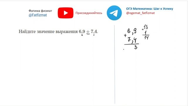 Задание 6 ОГЭ Математика 21014E смотреть онлайн