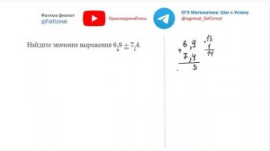 Задание 6 ОГЭ Математика 21014E