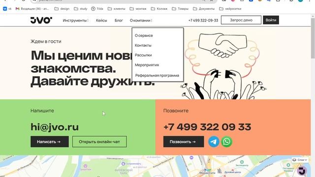 страница контакты