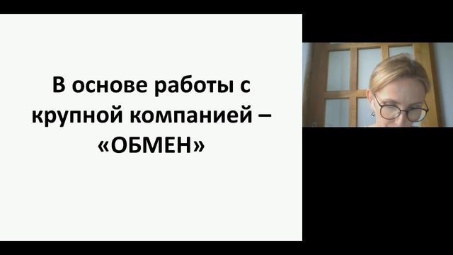 Вебинар «Источники средств и мотивация доноров»