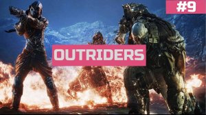 Outriders Прохождение - #9 | Пиромант | Бастион | PS4