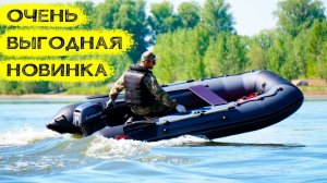 ШОК ЦЕНА на новинку! Лодка 370 стоит дешевле чем 360! ТАЙМЕНЬ RX 3700 НДНД