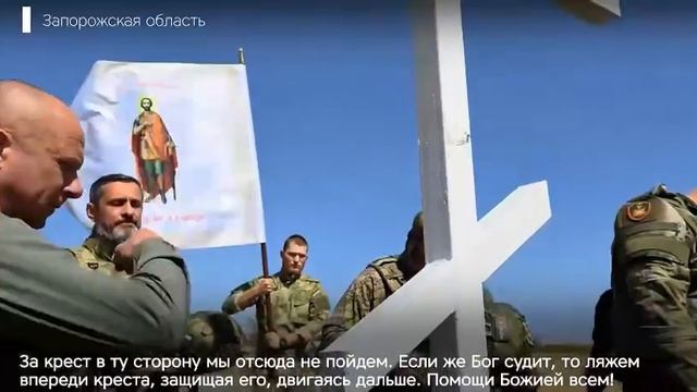 В зоне СВО казаки ставят поклонные кресты в память павших товарищей