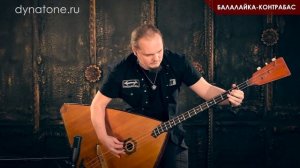 Metallica на балалайке-контрабасе