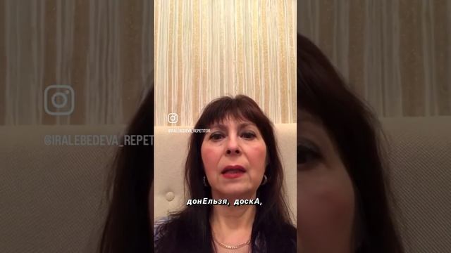 Ударения