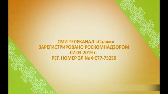 Рекламный блок и начало новостей канала Сатурн(г.Мелеуз) Салям[Россия,Башкортостан] 09.11.2021