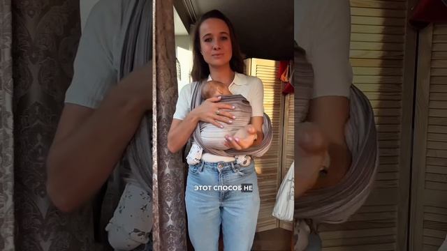 Как вынуть малыша из слинга?