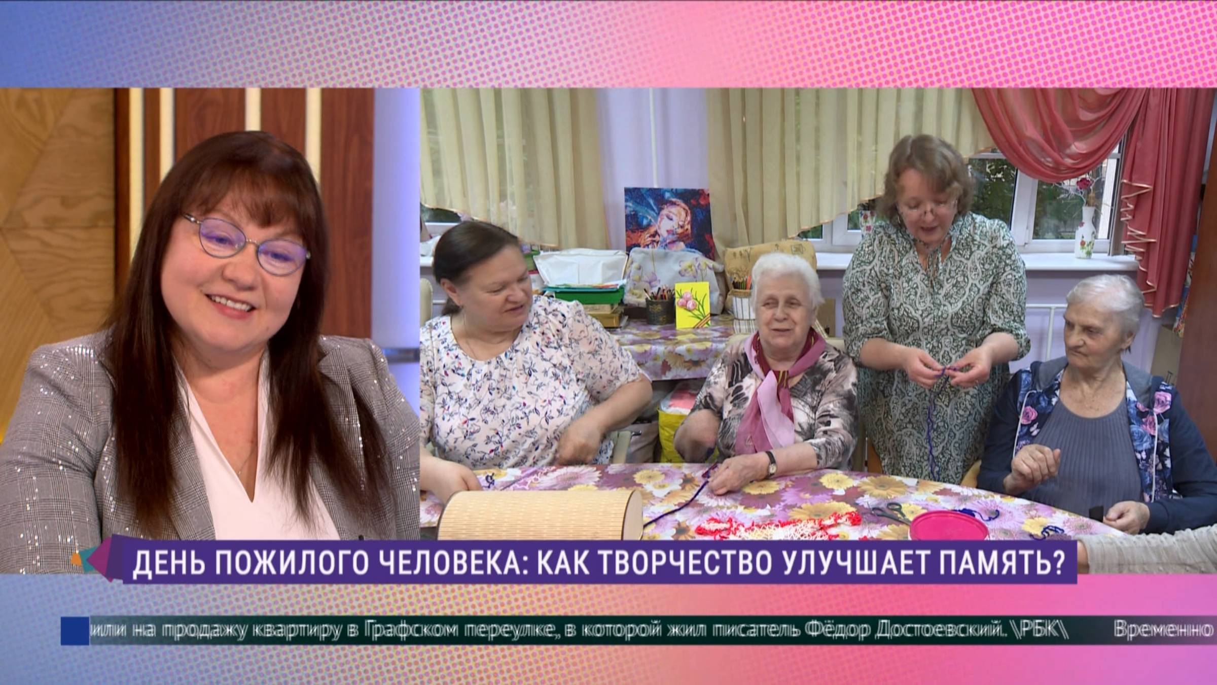 День пожилого человека. Как творчество улучшает память?