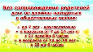 «На защите детства». Закон Краснодарского края №1539.