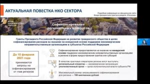 «НКО-СОКРАТ» версия 2.0 - запуск второго года программы в Курской области