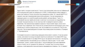 Арест за побои Нарез 21 11 18