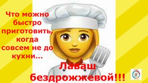 Лаваш с яйцом и зеленым  луком. (СТРЯПНЯ)