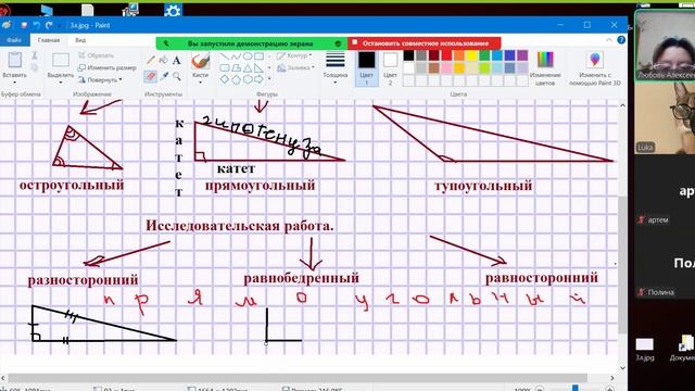 1.10. Математика 6 класс. Виды треугольников.