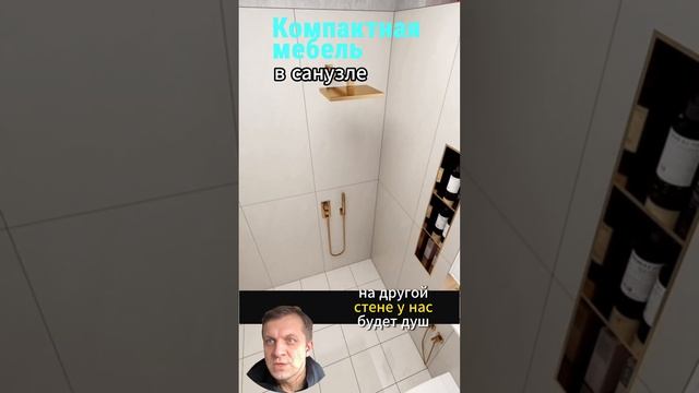 Компактная мебель в санузле #минск #мебель #мебельминск