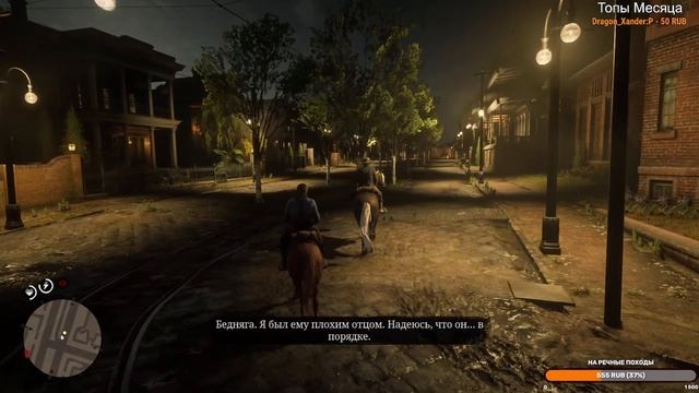 Red Dead Redemption 2 играем кайфуем #14