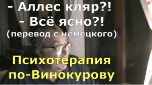 Гипнотерапия прикосновением по Винокурову. Исцеление за 7 секунд