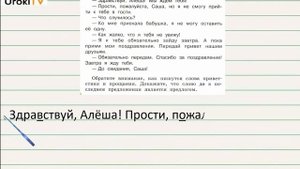 Упражнение 20 – ГДЗ по русскому языку 3 класс (Климанова Л.Ф.) Часть 1