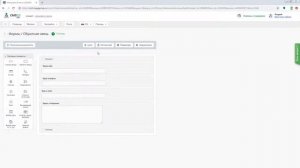 Настройка уведомлений CMS.S3 от Мегагрупп.ру