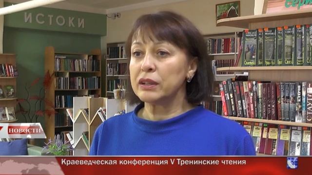 V Тренинские чтения 2023 новости Увельского района
