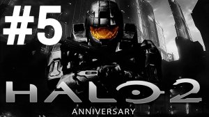 Halo 2_ Anniversary #5 Игрофильм Русская озвучка