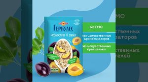 Моментальная Каша Геркулес Вкус Чернослив 4 Злака