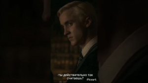 ФФ Драко и т/и "сестра Гарри Поттера "18 часть