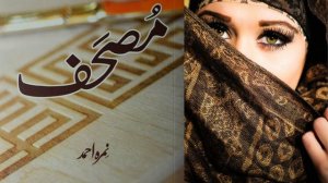 Mushaf Novel. Last episode. By Nimra Ahmad