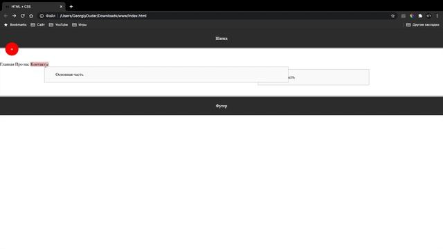 Изучение CSS для новичков _ Урок #9 – Работа со списками смотреть онлайн