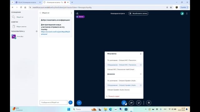 Выбор устройства подключения