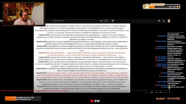 Вечерний Мракобес | Виманы: Колесницы Ариев