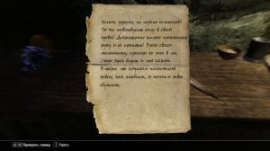 Skyrim Получаем бесплатный дом без модов в начале игры!!!