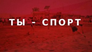 Социальный ролик "Мы за ЗОЖ!"