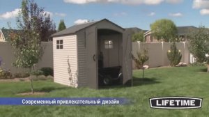 Lifetime  Сарай пластиковый хозблок 2,0X2,0 м