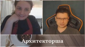 2024-03-10. Архитекторша из Воронежа: классный разговор