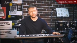 Обзор MIDI-клавиатуры ACORN MASTERKEY 49