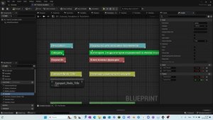 02 - ФУНКЦИИ FUNCTIONS. Blueprints Unreal Engine 5 К. Зандарян