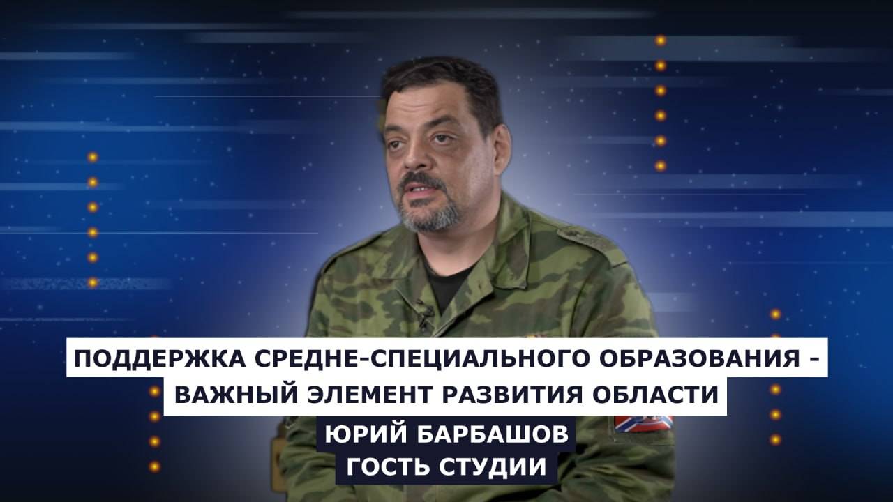 ГОСТЬ СТУДИИ: Юрий Барбашов - депутат Херсонской областной Думы.