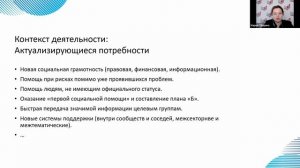 Практикум «Социальное предпринимательство и НКО»