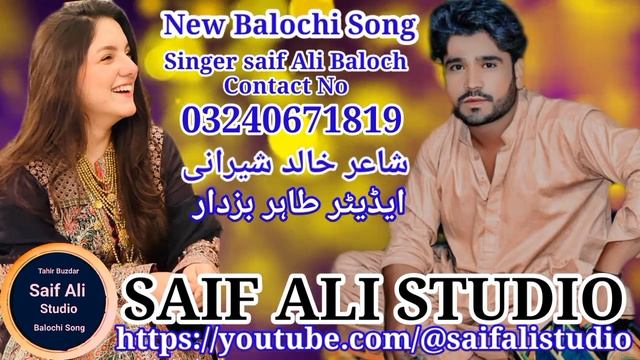 Balochi Dastan Singer Saif Ali Baloch new song #balochisong #subscribe