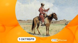 Утро России. Калуга (01.10.2024)