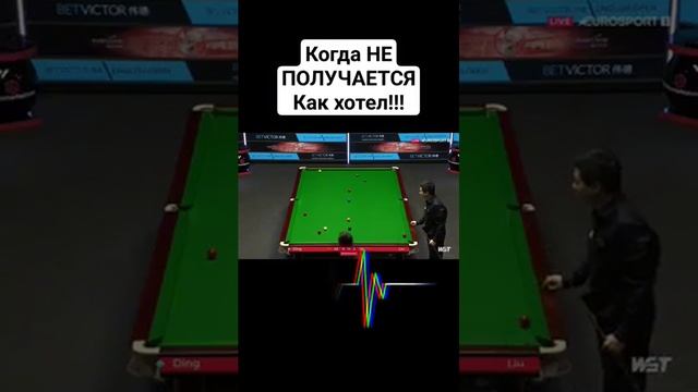 Не идёт игра! Что делать? Не получается как хотел (Ding Junhui)