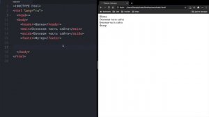 HTML5 для начинающих _ Урок #16 – Специальные HTML5 теги