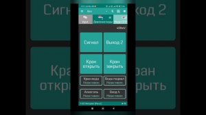 устройство водной системы .mp4