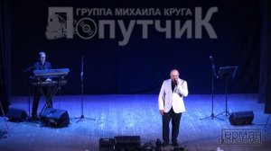 Группа "ПОПУТЧИК" - Владивосток