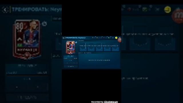 Получил Neymara Jr в FIFA 19