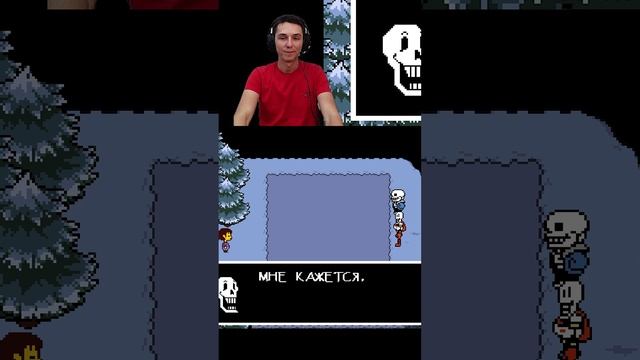 Проигнорировал головоломку undertale