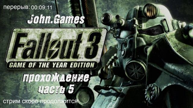 Прохождение Fallout 3 - Часть 5: Проникли в Убежище 106