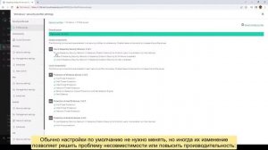 Часть #9: Как настроить шифрование