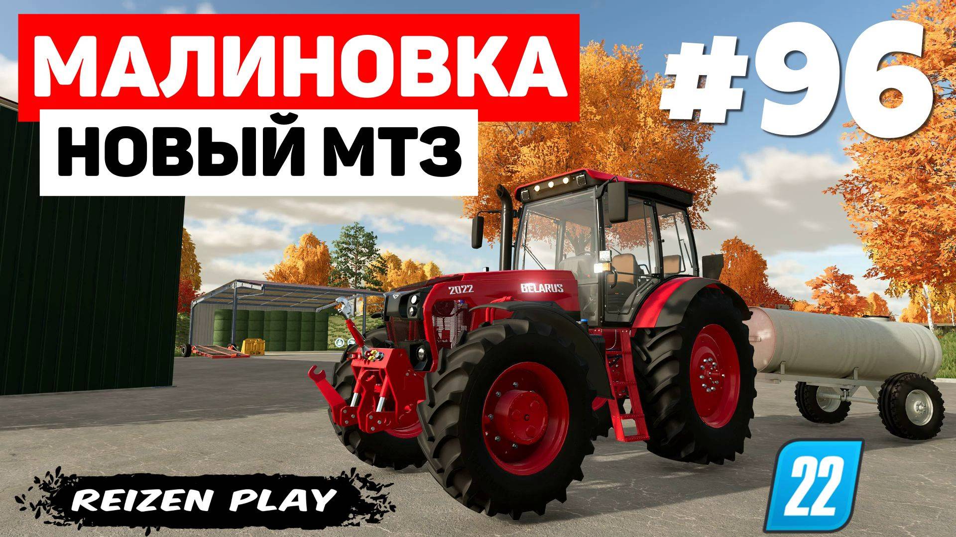 Farming Simulator 22: Малиновка - Свинарник  #96