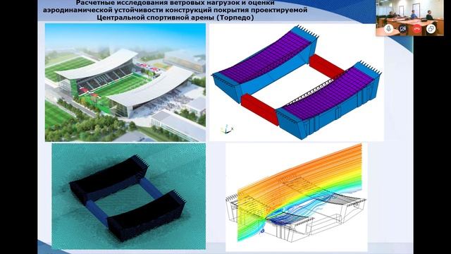 Безопасность зданий и сооружений. Лекция 7. Опыт расчетных исследований. Часть 2